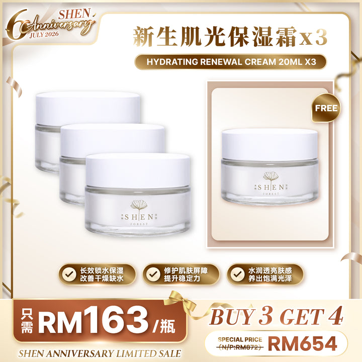 【LIMITED PROMO】SHEN 益生菌系列 新生肌光保湿霜BB Cream 20ml