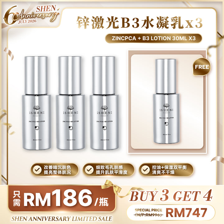 【LIMITED PROMO】SHEN 锌激光B3水凝乳 30ml
