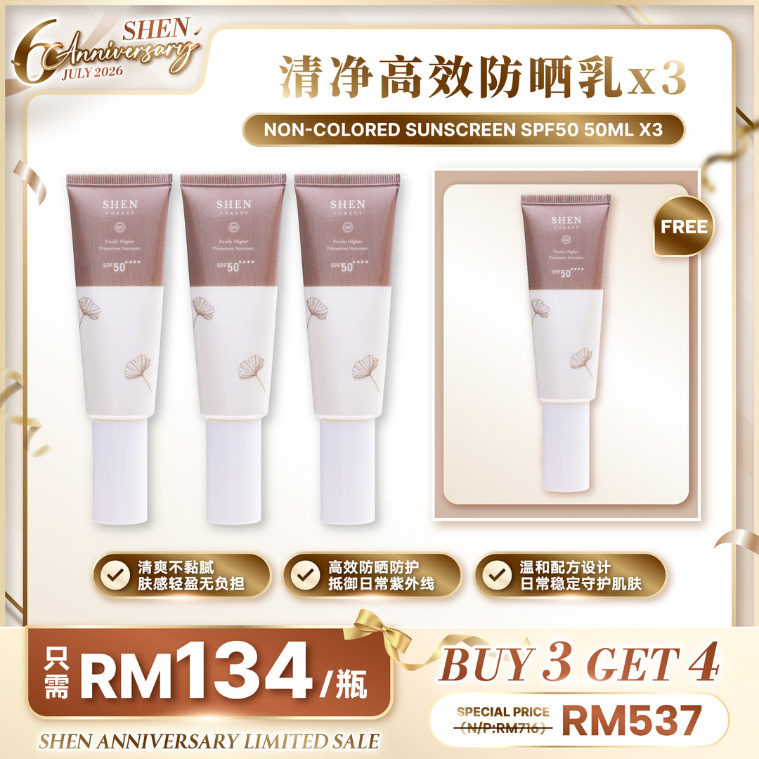 SHEN 防晒系列 清净高效防晒乳SPF50 50ml (无色)