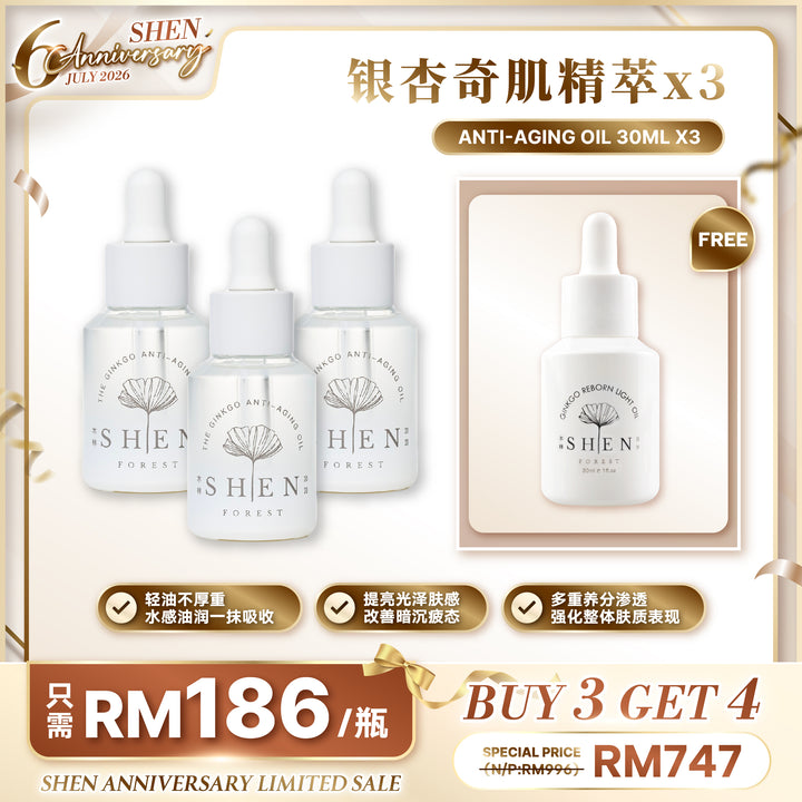 【LIMITED PROMO】SHEN 银杏奇肌精萃 30ml