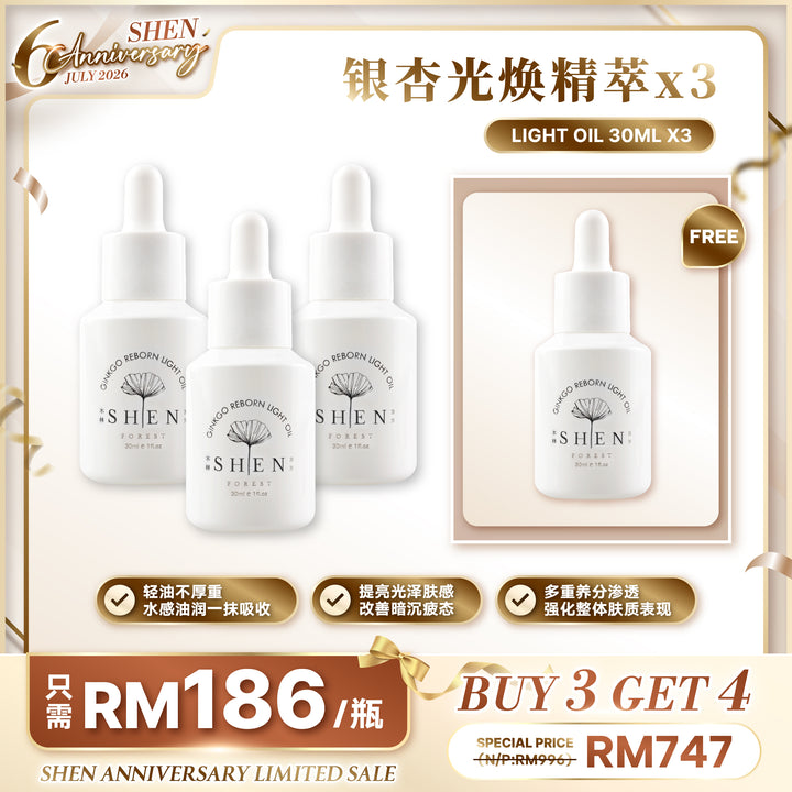 【LIMITED PROMO】SHEN 银杏光焕精萃(轻优油) 30ml