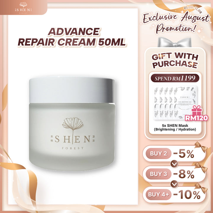 【PROMO】SHEN Ginkgo Series | Ginkgo Advance Repair Cream | 银杏全能高效赋活霜（爆水霜）50ml