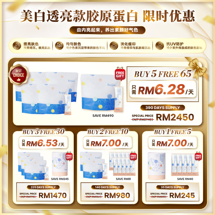 【LIMITED PROMO】RUIJIA Whitening Collagen Peptide (Pink)