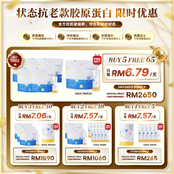 【LIMITED PROMO】RUIJIA All in one Anti-aging Collagen (Yellow)