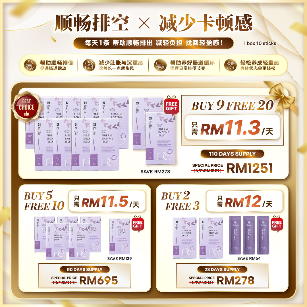 【LIMITED PROMO】RUIJIA Fiber & Enzyme Jelly 顺畅果冻 (1 box (10 sticks) pre-order, ships on 7/9)