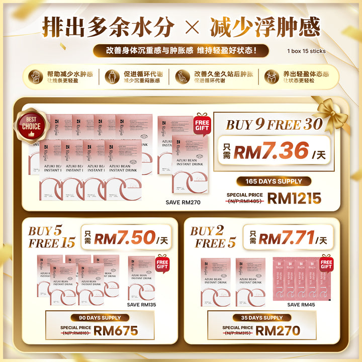 【LIMITED PROMO】RUIJIA Azuki Bean Instant Drink 消水肿瘦瘦茶