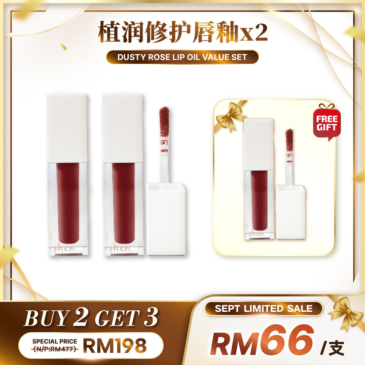 【LIMITED PROMO】SHEN Dusty Rose Lip Oil 植润修护唇釉
