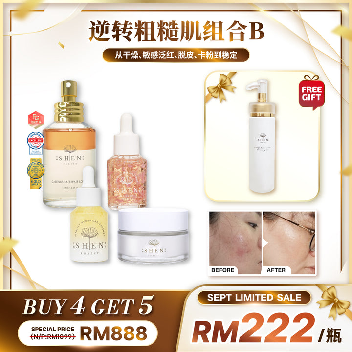 【LIMITED PROMO】SHEN Barrier Repair & Sensitive Set
