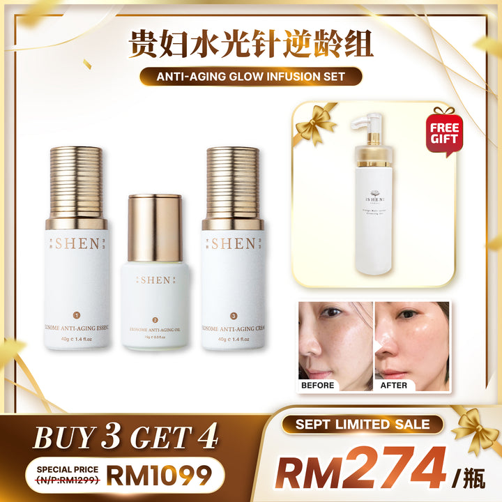 【LIMITED PROMO】SHEN Exosome Anti-Aging Series 贵妇水光针系列