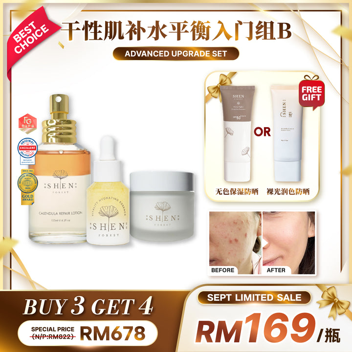 【LIMITED PROMO】SHEN Beginner Starter Kit 新手入门组合