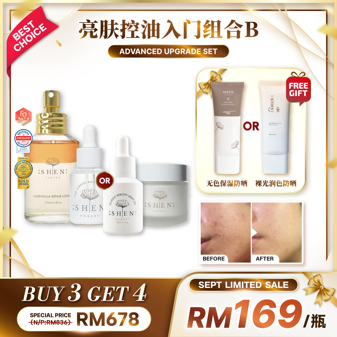 【LIMITED PROMO】SHEN Beginner Starter Kit 新手入门组合