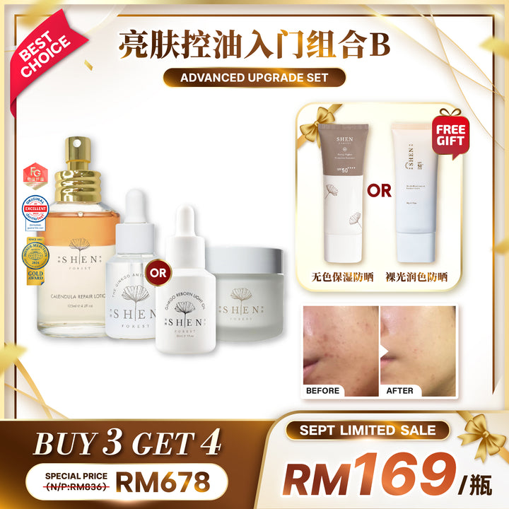 【LIMITED PROMO】SHEN Beginner Starter Kit 新手入门组合