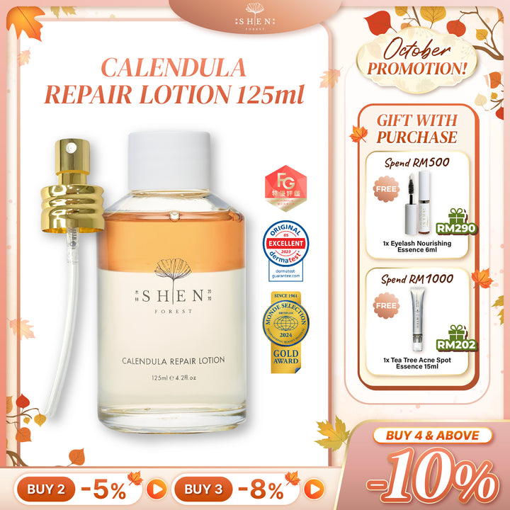 【PROMO】SHEN Ginkgo Series Calendula Repair Lotion (Toner) 2.0升级版金盏花-舒缓调理润肤水 125ml