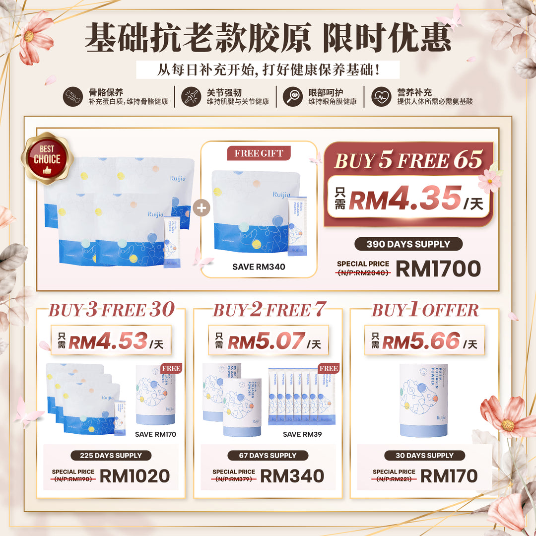 RUIJIA 基础抗老款胶原蛋白 胶原蛋白粉 10月限时优惠