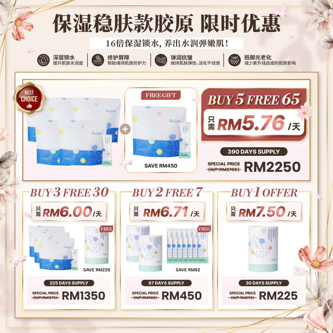 RUIJIA 保湿稳肤款胶原蛋白 胶原蛋白粉 10月限时优惠