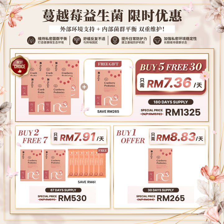 RUIJIA 蔓越莓益生菌 私密养护 10月限时优惠