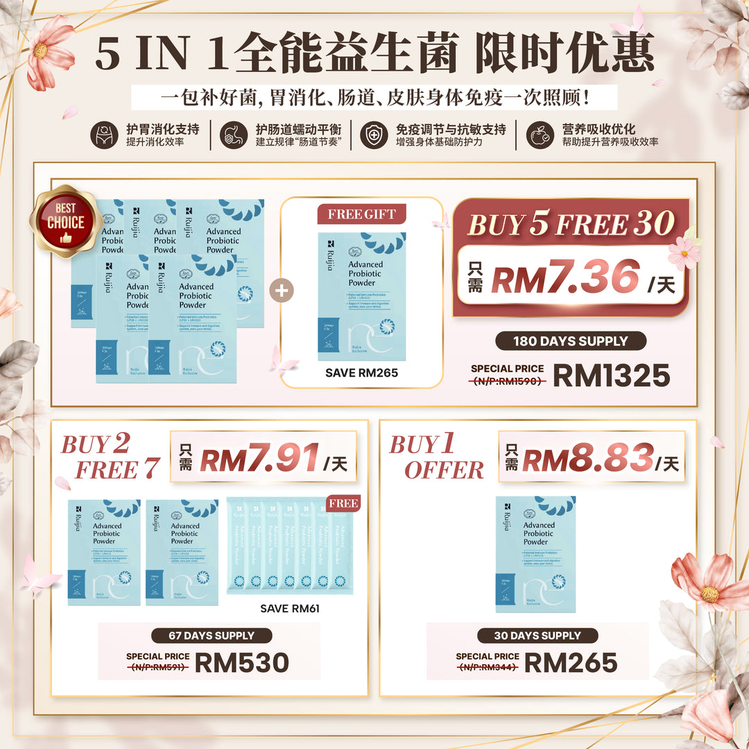 RUIJIA 5合1全能益生菌 10月限时优惠