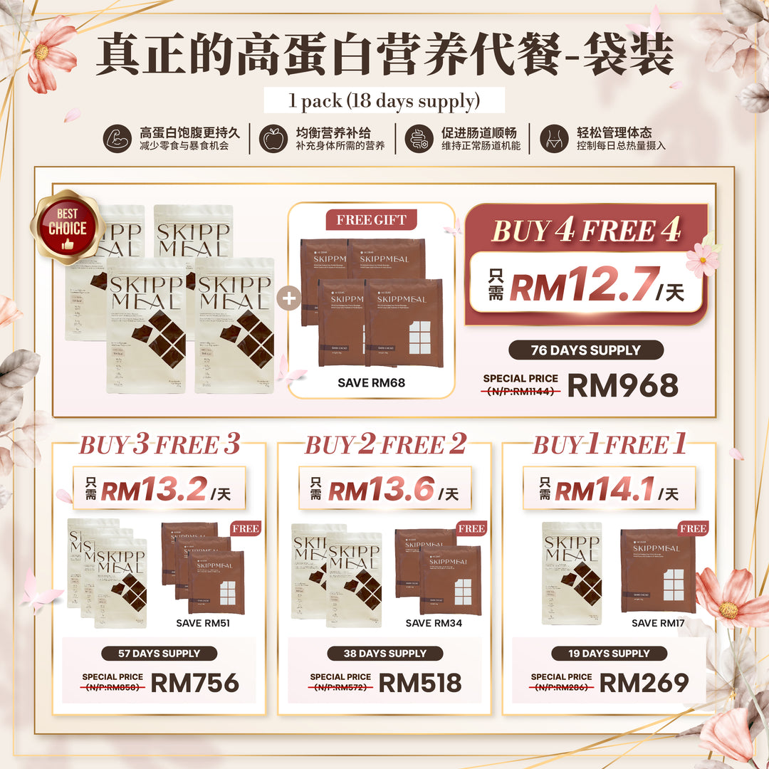 HI DEAR SKIPPMEAL Value Pack (Resealable Pouch) 800g