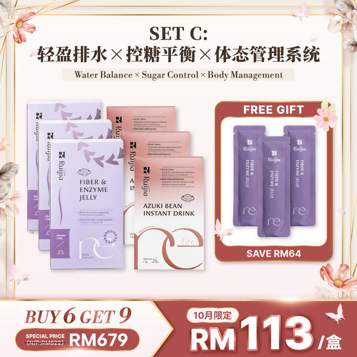 RUIJIA 排肿 阻糖 瘦感组合 Set C 10月限时优惠