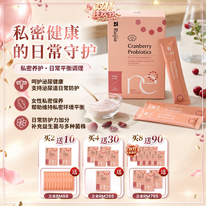【双11优惠】RUIJIA Cranberry Probiotics - Urinary Tract Support (Upgraded)
