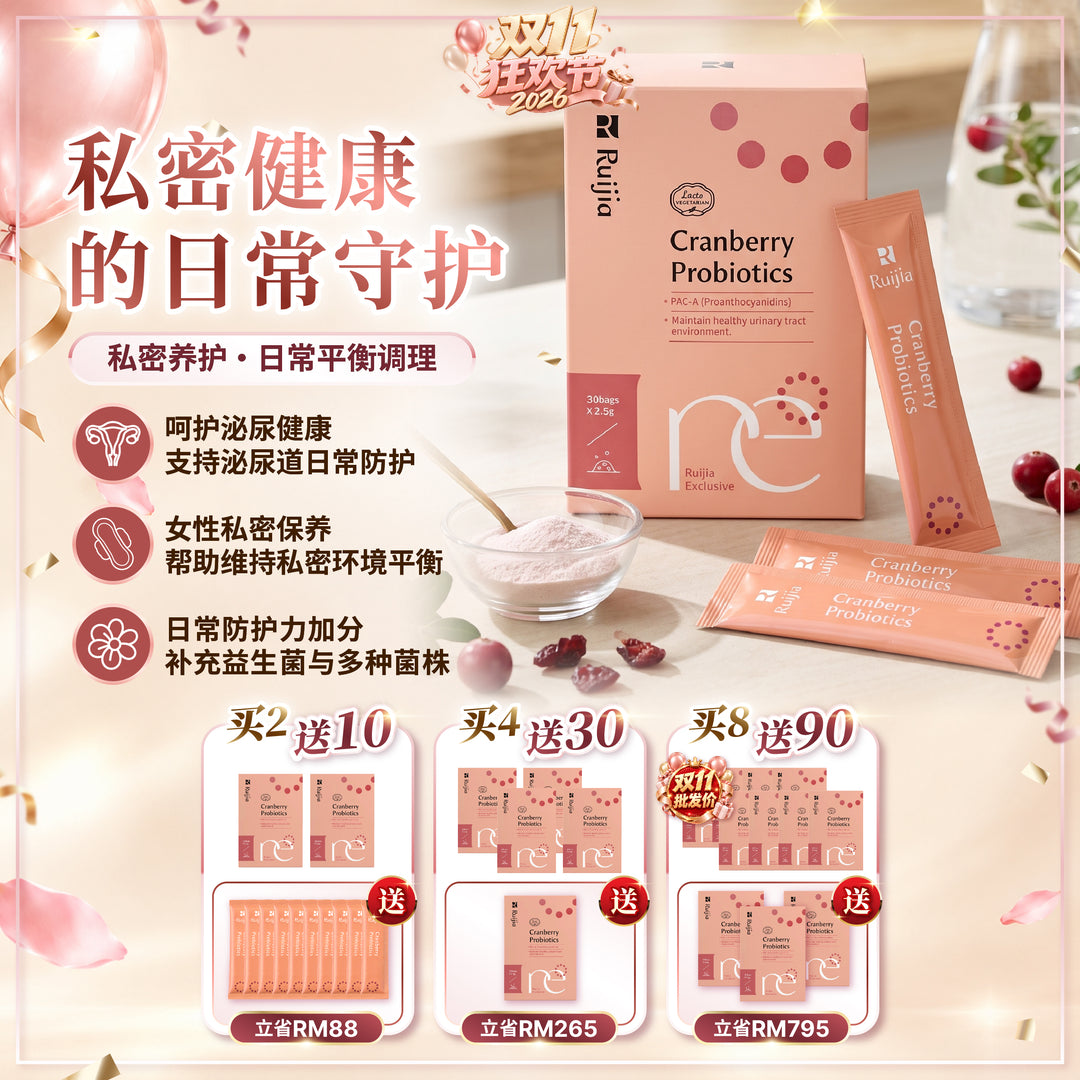 【双11优惠】RUIJIA Cranberry Probiotics - Urinary Tract Support (Upgraded)