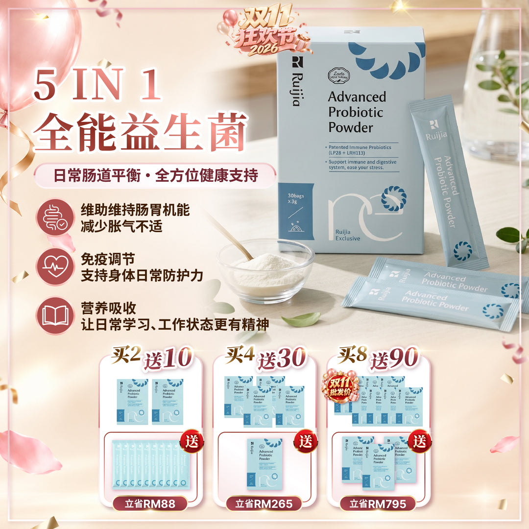【双11优惠】RUIJIA Advanced Probiotics Powder