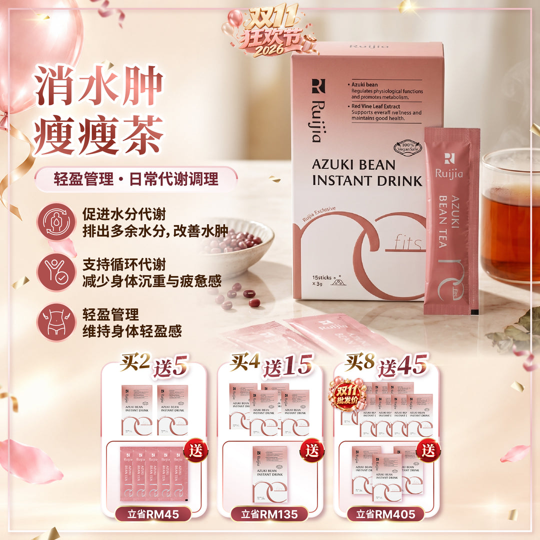 【双11优惠】RUIJIA Azuki Bean Instant Drink 消水肿瘦瘦茶