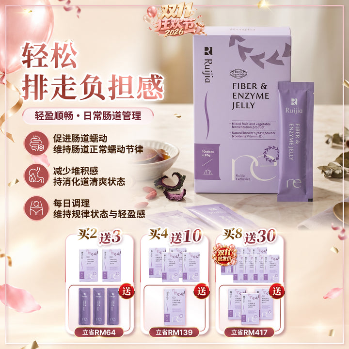 【双11优惠】RUIJIA Fiber & Enzyme Jelly 顺畅果冻｜小腹清空Jelly
