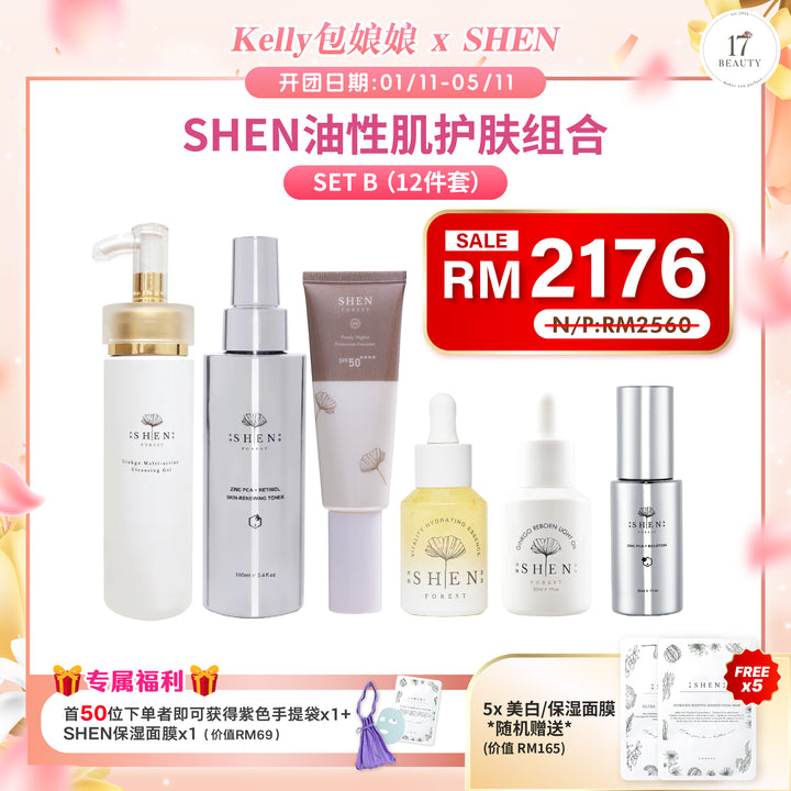 (包娘娘Kelly X SHEN) Oily Skin Care Routine (6 pcs) Set