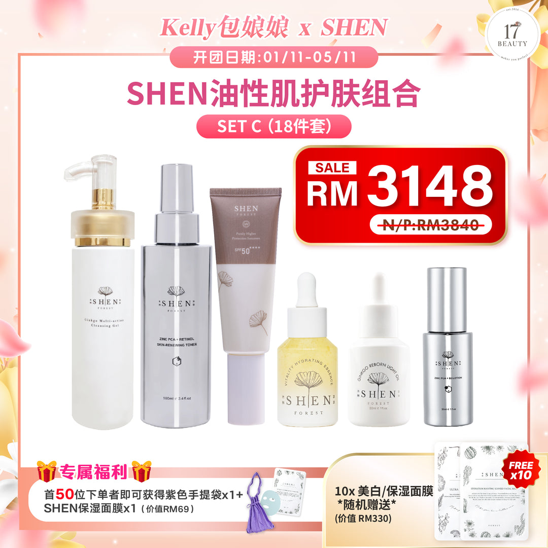 (包娘娘Kelly X SHEN) Oily Skin Care Routine (6 pcs) Set