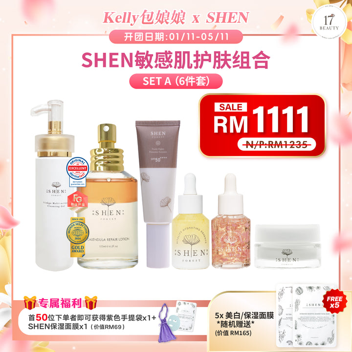 (包娘娘Kelly X SHEN) Sensitive Skin Care Routine (6 pcs) Set