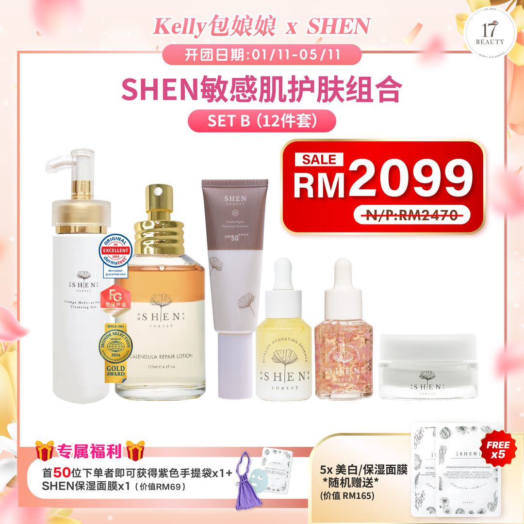 (包娘娘Kelly X SHEN) Sensitive Skin Care Routine (6 pcs) Set