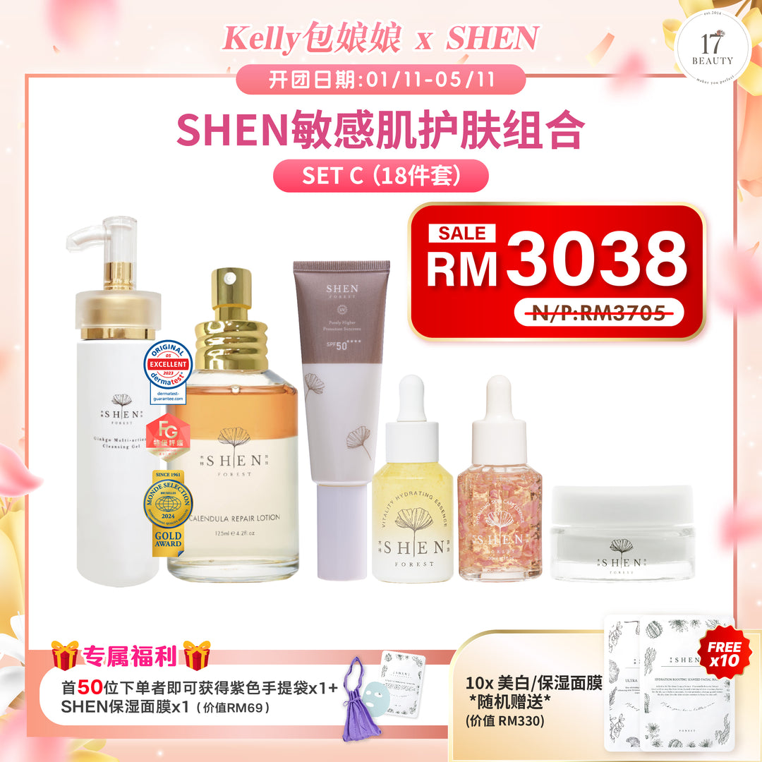 (包娘娘Kelly X SHEN) Sensitive Skin Care Routine (6 pcs) Set