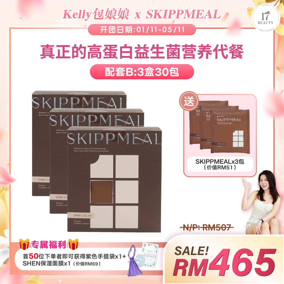 (包娘娘Kelly X SKIPPMEAL) SKIPPMEAL [10 sachets(45g)/box] Promotion