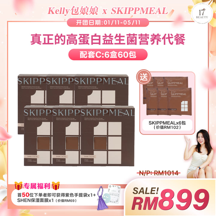 (包娘娘Kelly X SKIPPMEAL) SKIPPMEAL [10 sachets(45g)/box] Promotion