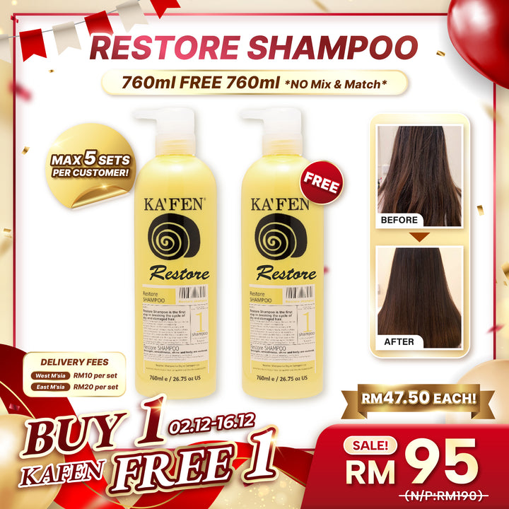 (双十二优惠) KAFEN Restore Series B1F1 极致全效洗护系列 买一送一