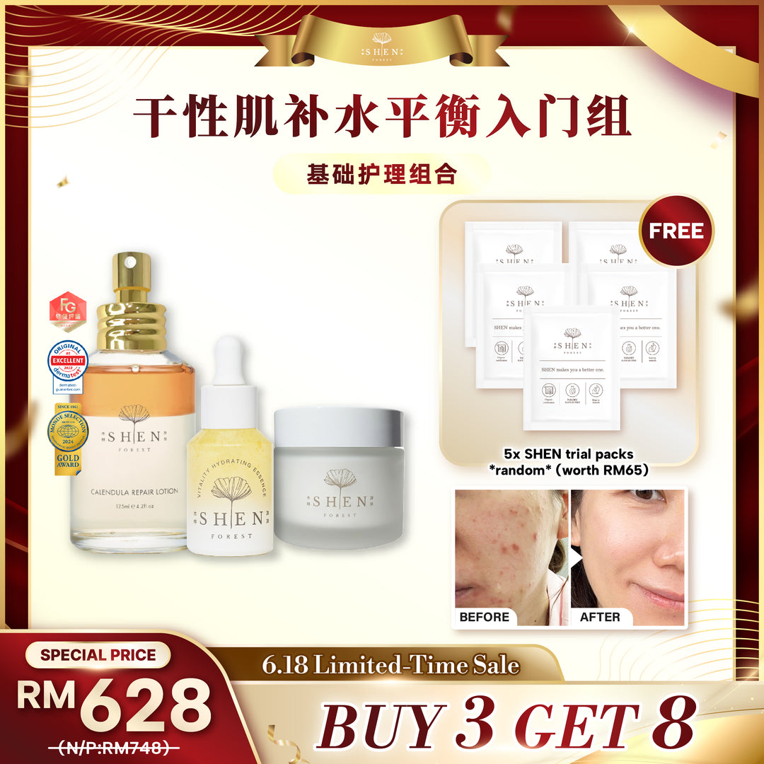 【LIMITED PROMO】SHEN Beginner Starter Kit 新手入门组合