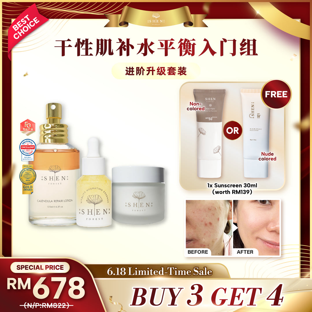 【LIMITED PROMO】SHEN Beginner Starter Kit 新手入门组合