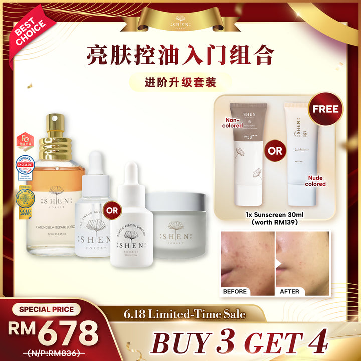 【LIMITED PROMO】SHEN Beginner Starter Kit 新手入门组合