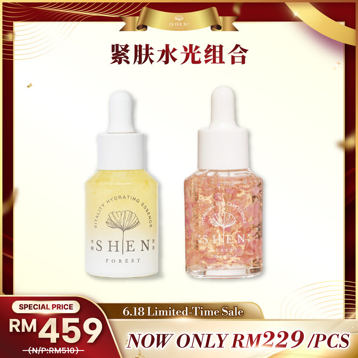 【LIMITED PROMO】SHEN 紧肤水光组合