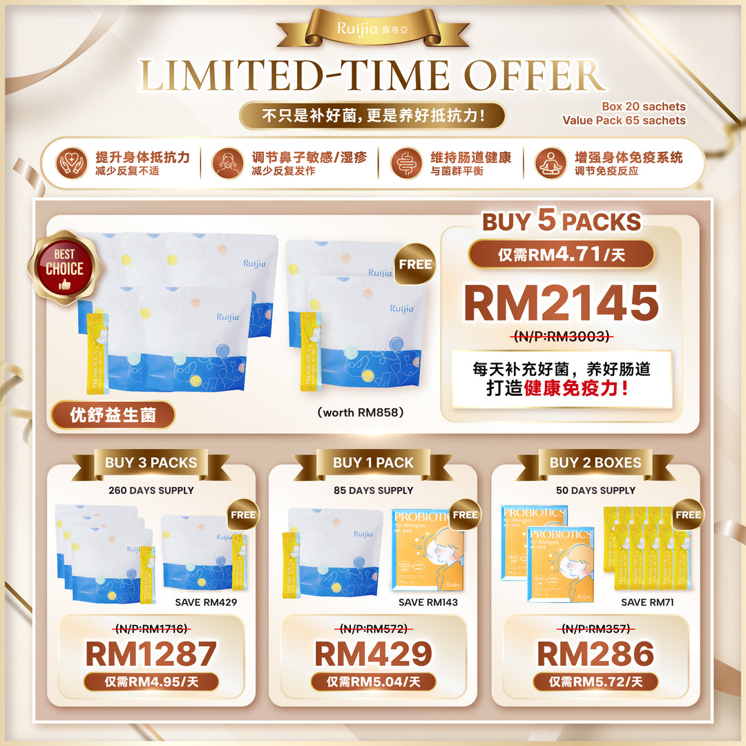 【LIMITED PROMO】RUIJIA Probiotics for Allergies - Yellow