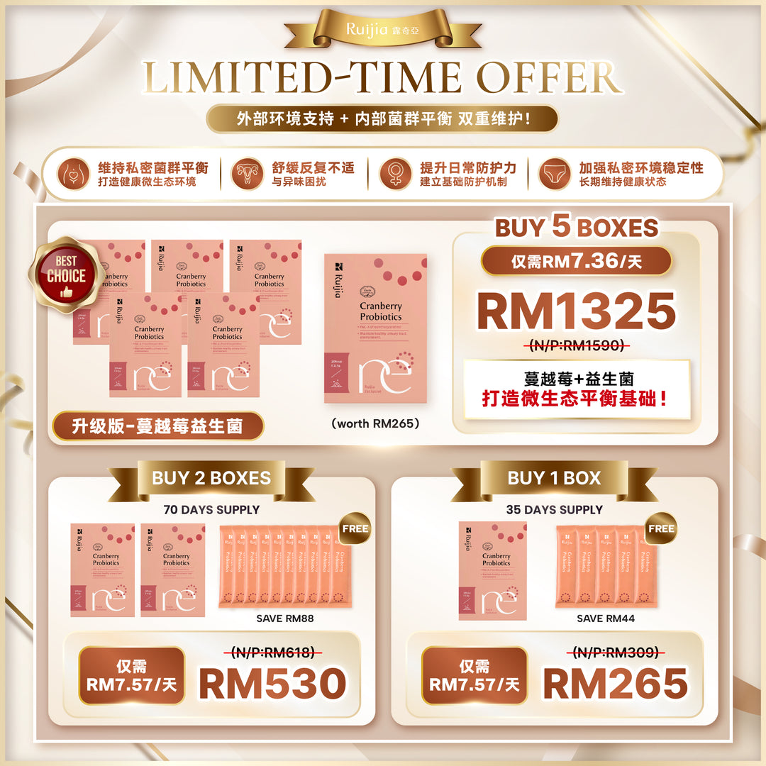 【LIMITED PROMO】RUIJIA Cranberry Probiotics - Urinary Tract Support (Upgraded)