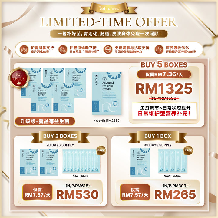 【LIMITED PROMO】RUIJIA Advanced Probiotics Powder