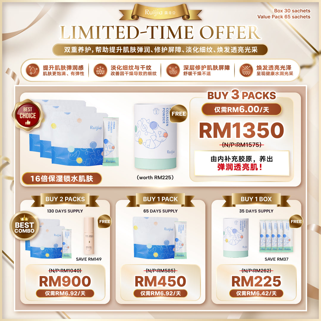 【LIMITED PROMO】RUIJIA Hydrating Collagen Peptide (Green)