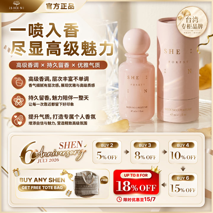 【LIMITED PROMO】SHEN No.3 香水 47ml