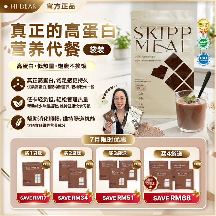 HI DEAR SKIPPMEAL Value Pack (Resealable Pouch) 800g