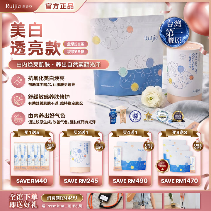 【LIMITED PROMO】RUIJIA Whitening Collagen Peptide (Pink)