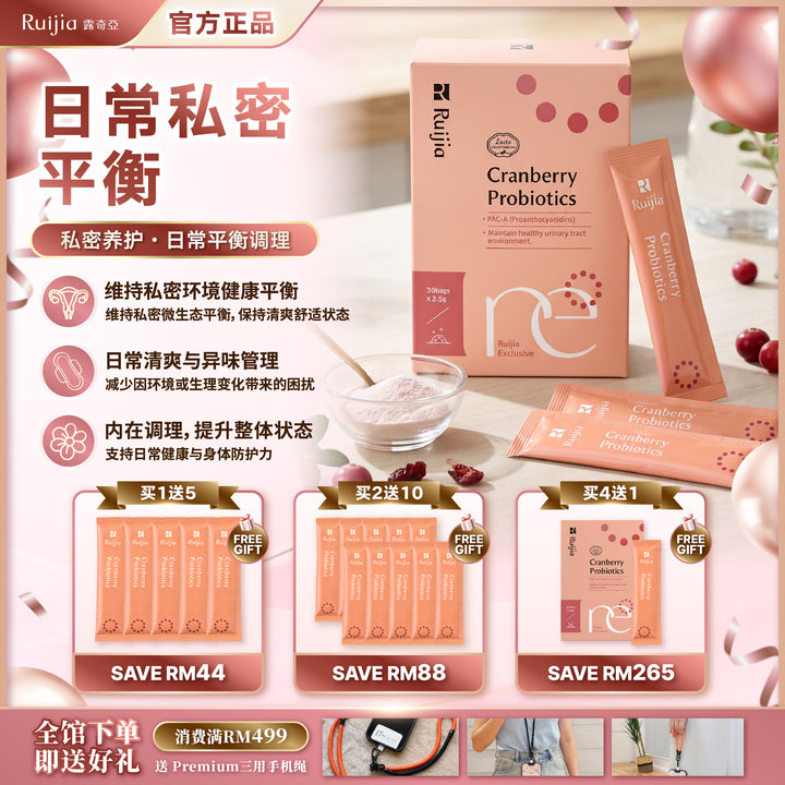 【LIMITED PROMO】RUIJIA Cranberry Probiotics - Urinary Tract Support (Upgraded)