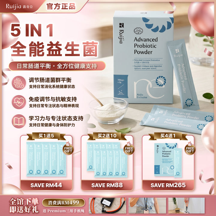 【LIMITED PROMO】RUIJIA Advanced Probiotics Powder
