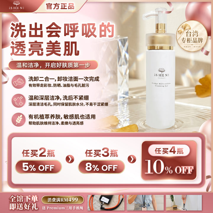 【LIMITED PROMO】SHEN 银杏双效洁颜凝露 150ml